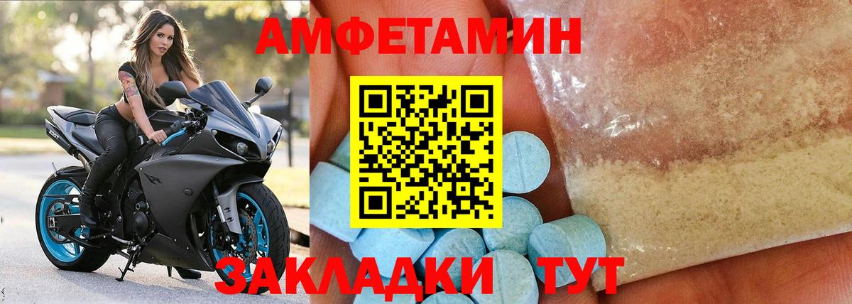 АМФЕТАМИН Розовый Урюпинск
