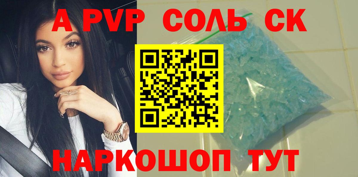 Alpha PVP СК Урюпинск