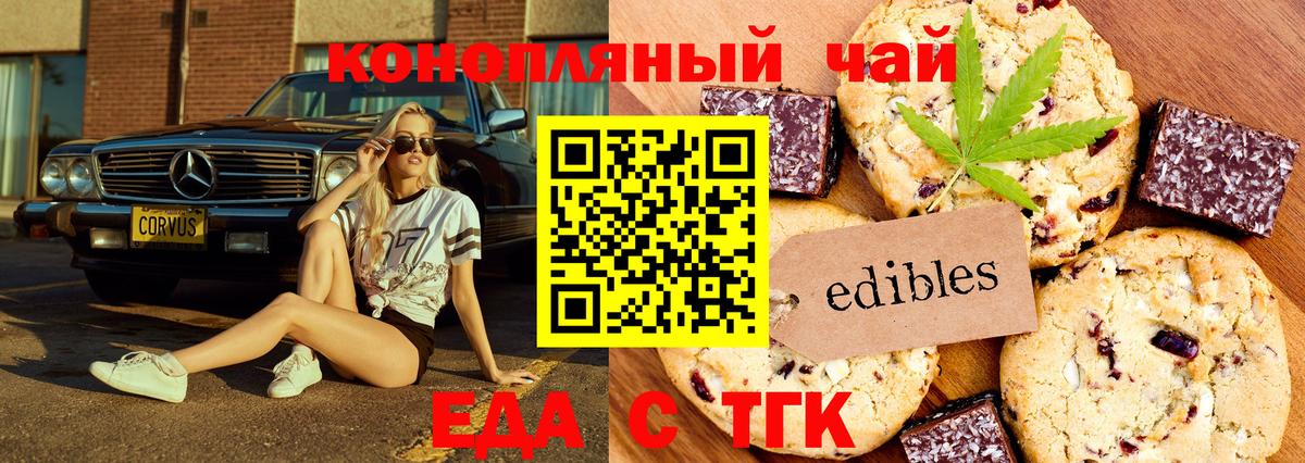 Урюпинск  Cannafood конопля  Вход с VPN 