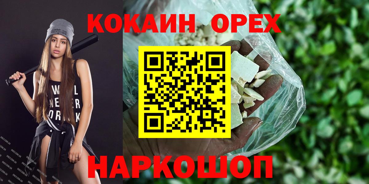 Урюпинск  КОКАИН Columbia  Вход с VPN 