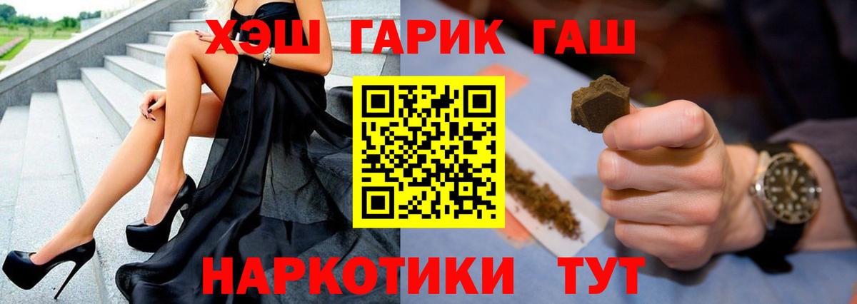 ГАШИШ  Гашиш гарик  ГАШ 40% ТГК  Вход с VPN  Урюпинск 