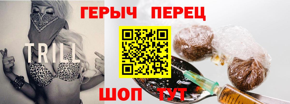 Героин VHQ Урюпинск