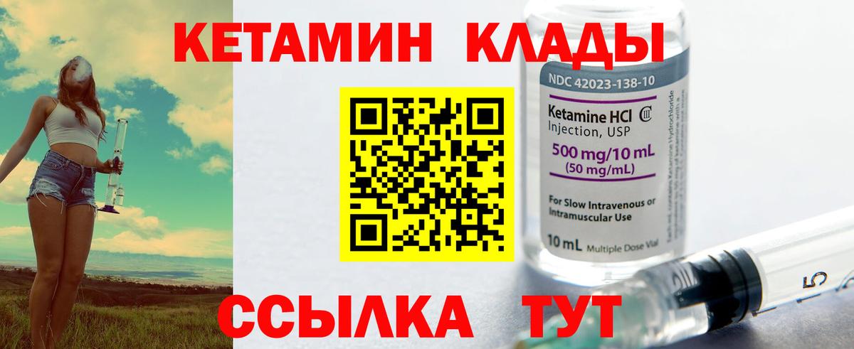 Кетамин VHQ  Кетамин ketamine  Урюпинск  Вход с VPN 