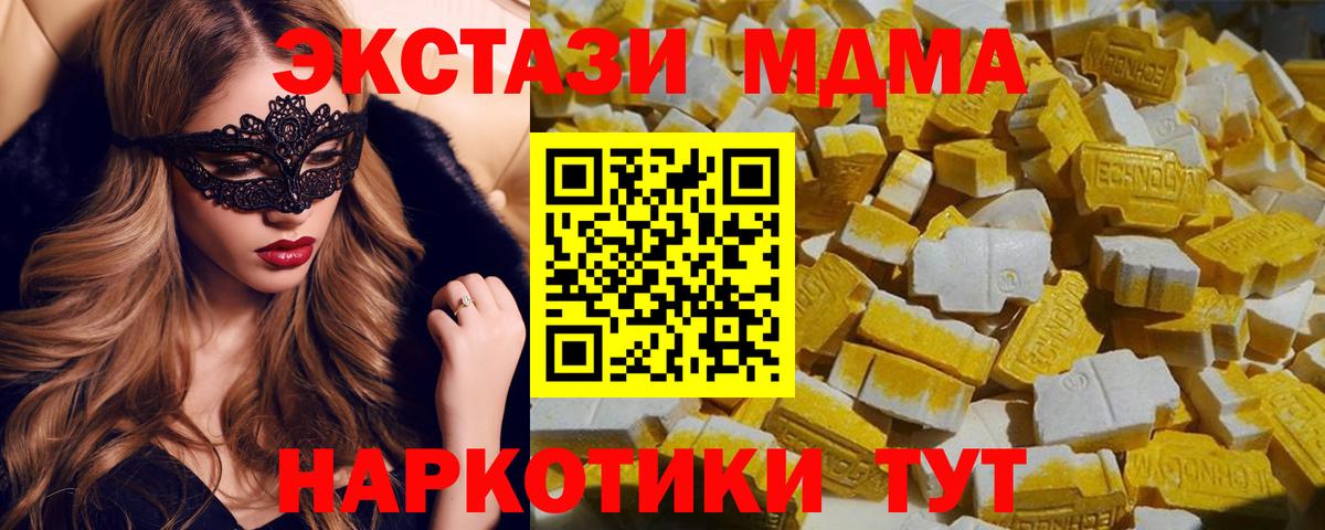 МДМА Molly  МДМА молли  Вход с VPN  Урюпинск 
