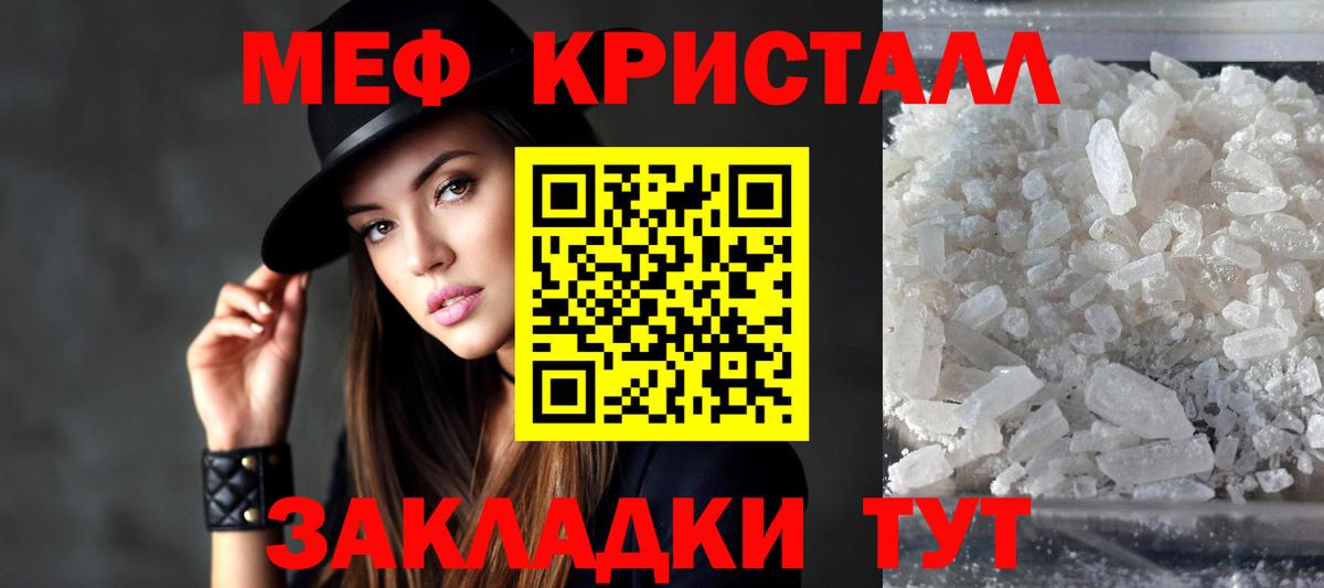 Меф мяу мяу кристаллы Урюпинск