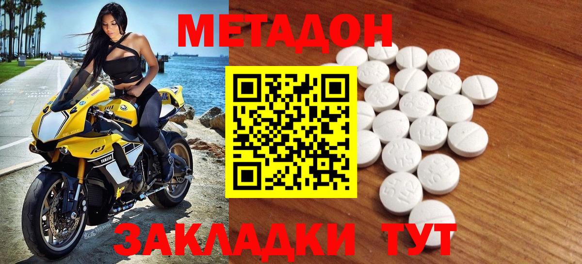 Метадон мёд    ТОР  МЕТАДОН VHQ  Урюпинск  Вход с VPN 