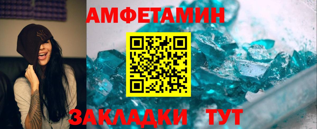 Урюпинск  Первитин кристалл  Вход с VPN 